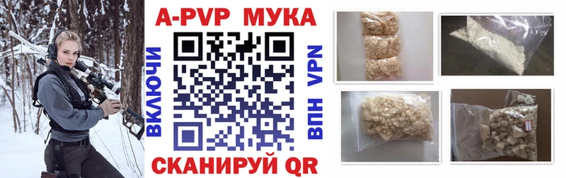 A PVP VHQ  цена наркотик  Курильск 