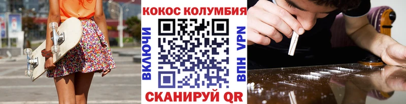 COCAIN Columbia  даркнет сайт  Курильск 