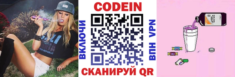 Codein Purple Drank  hydra ссылка  Курильск 