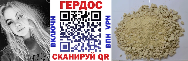 Героин Heroin  Курильск 
