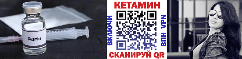 как найти Курильск Кетамин ketamine