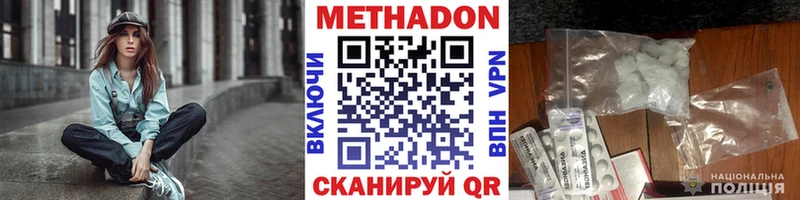 Метадон VHQ  Курильск 
